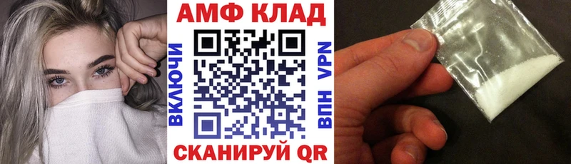 АМФ VHQ  цены наркотик  Артём 