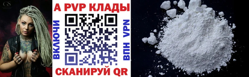 A-PVP крисы CK  купить   Артём 