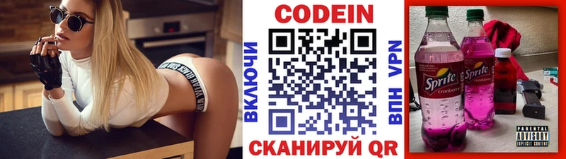 Кодеиновый сироп Lean Purple Drank  Артём 