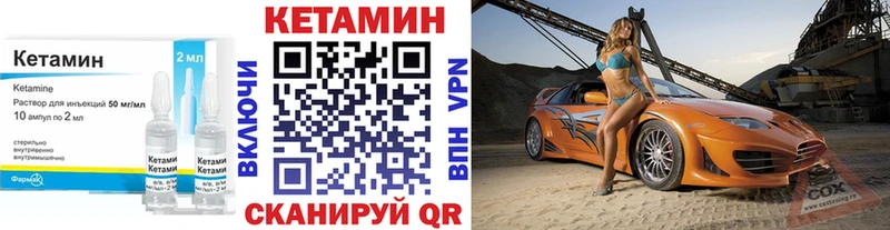 Кетамин ketamine  МЕГА ссылки  дарк нет официальный сайт  Артём 